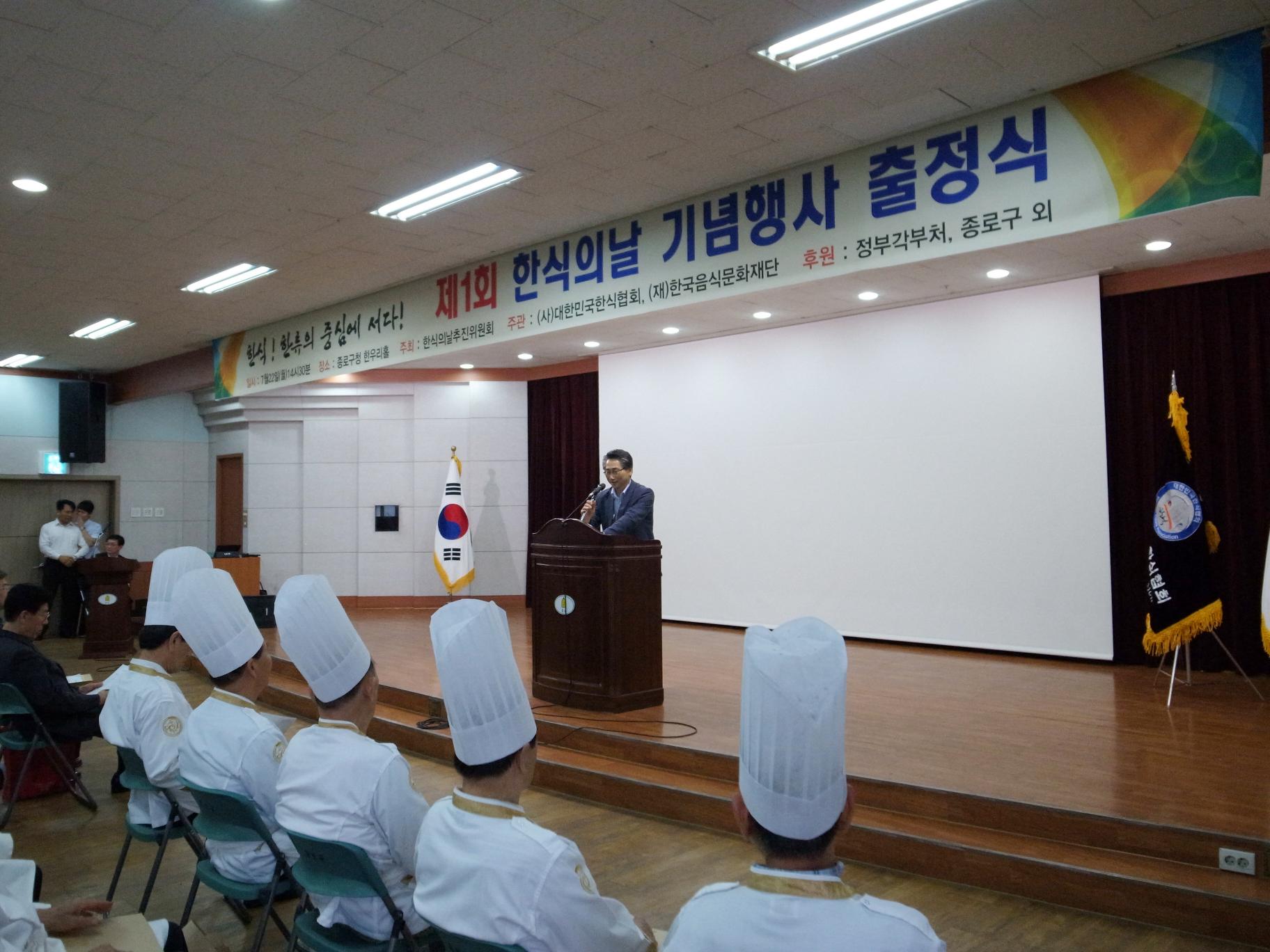 한식의 날 기념 행사 출정식 썸네일