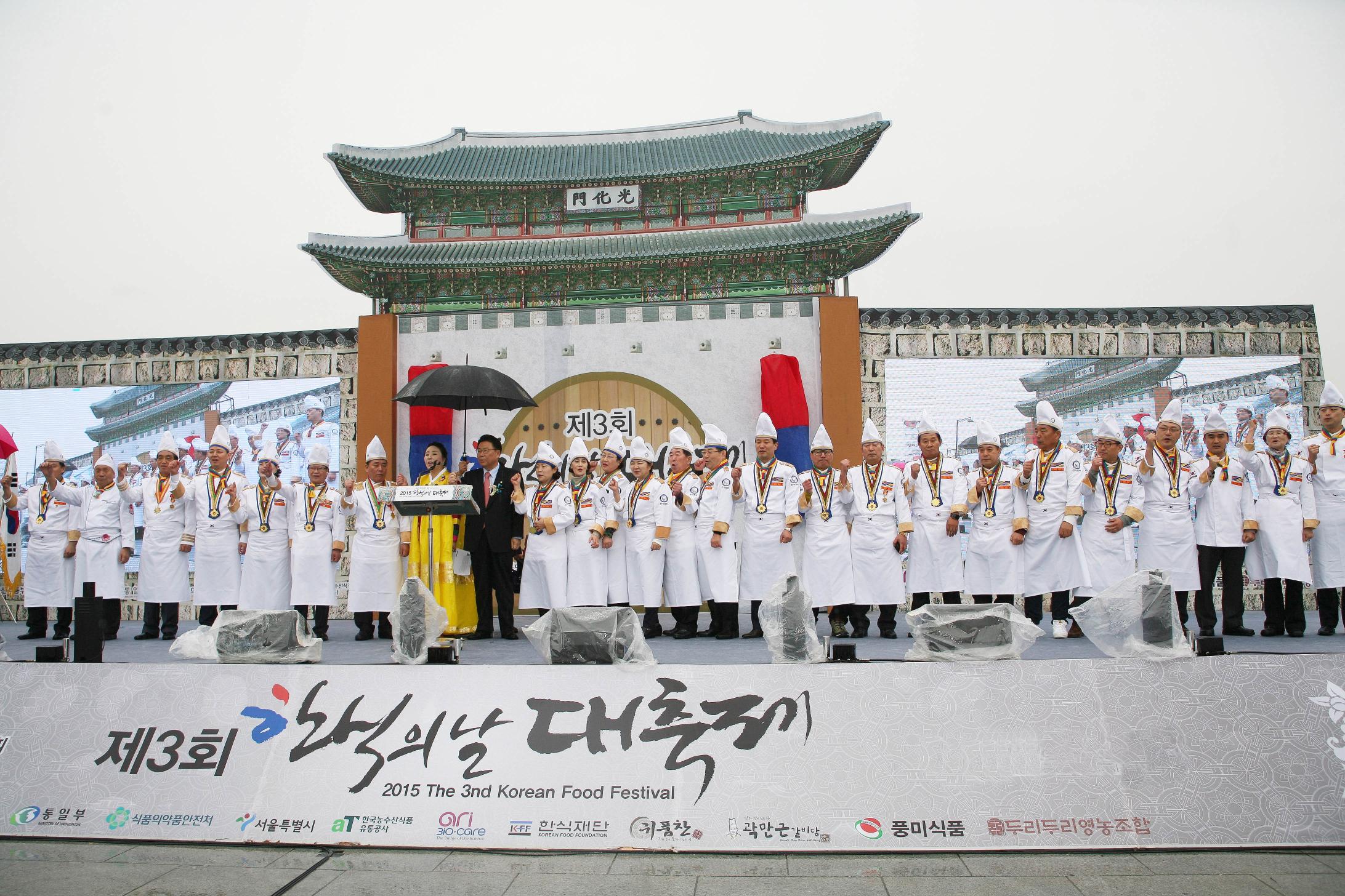 제3회 한식의 날 대축제’  광화문광장에서 개최. 썸네일