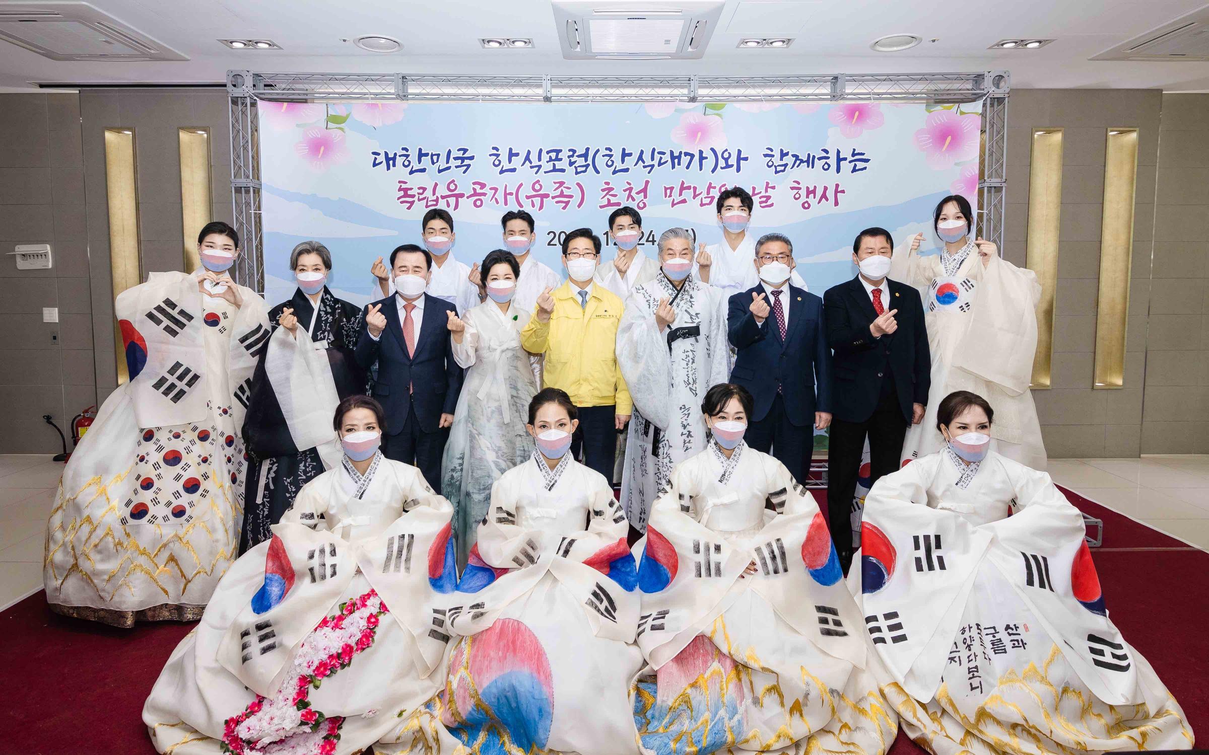 한식대가와 함께하는 독립유공자·유가족 초청 만남의 날 행사 개최 썸네일