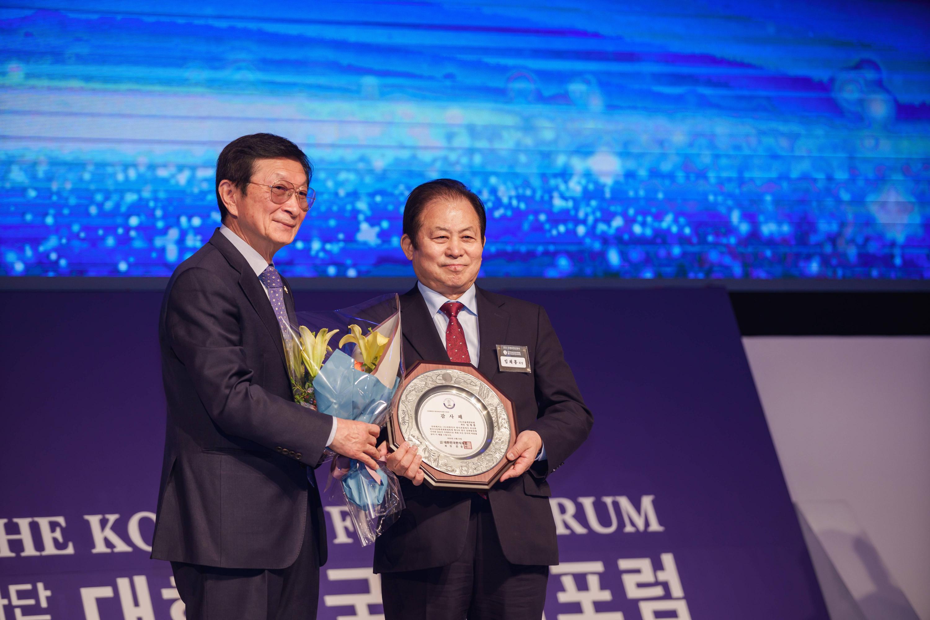 2022 포럼시상