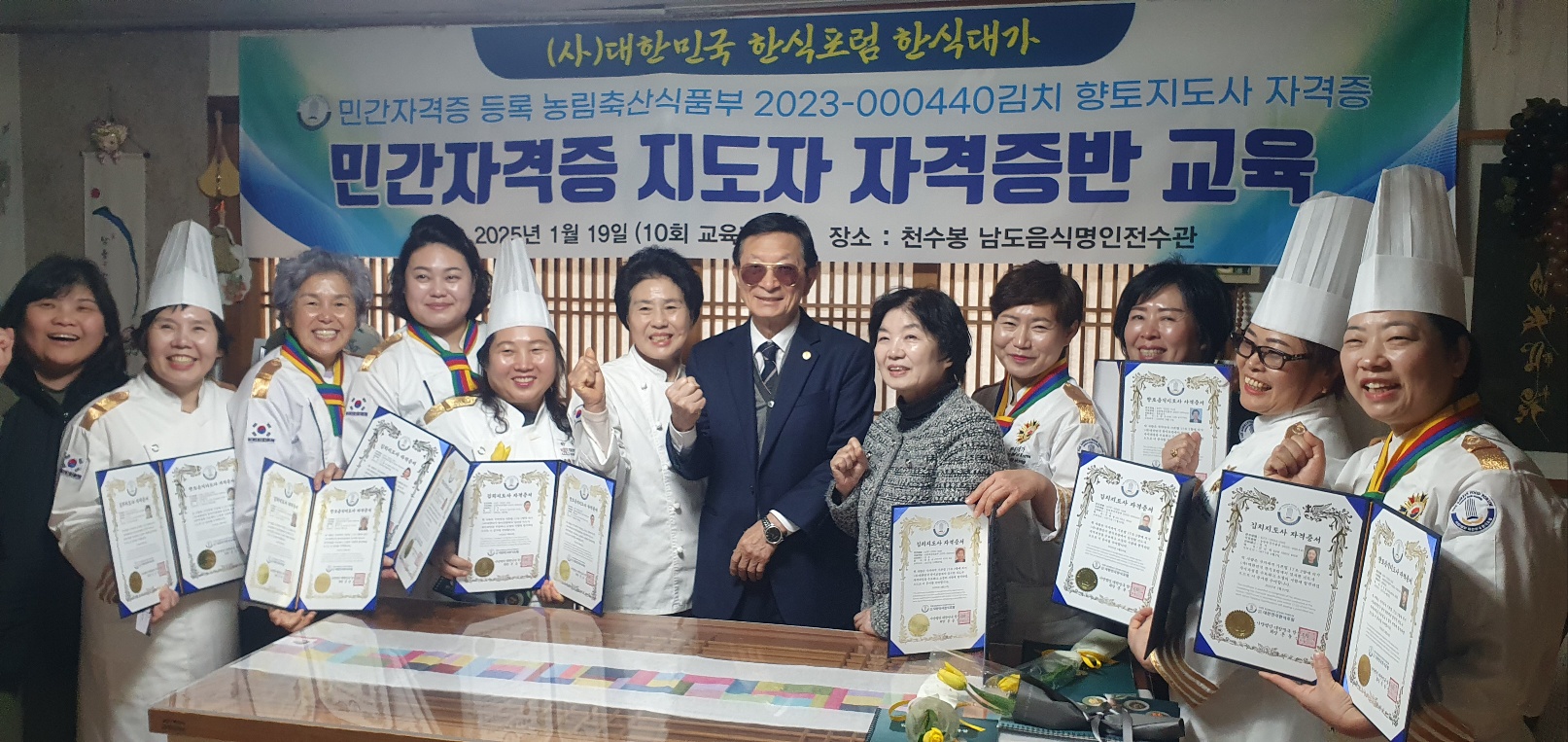 포럼 민간지도사 교육(천수봉전라연합회) 썸네일