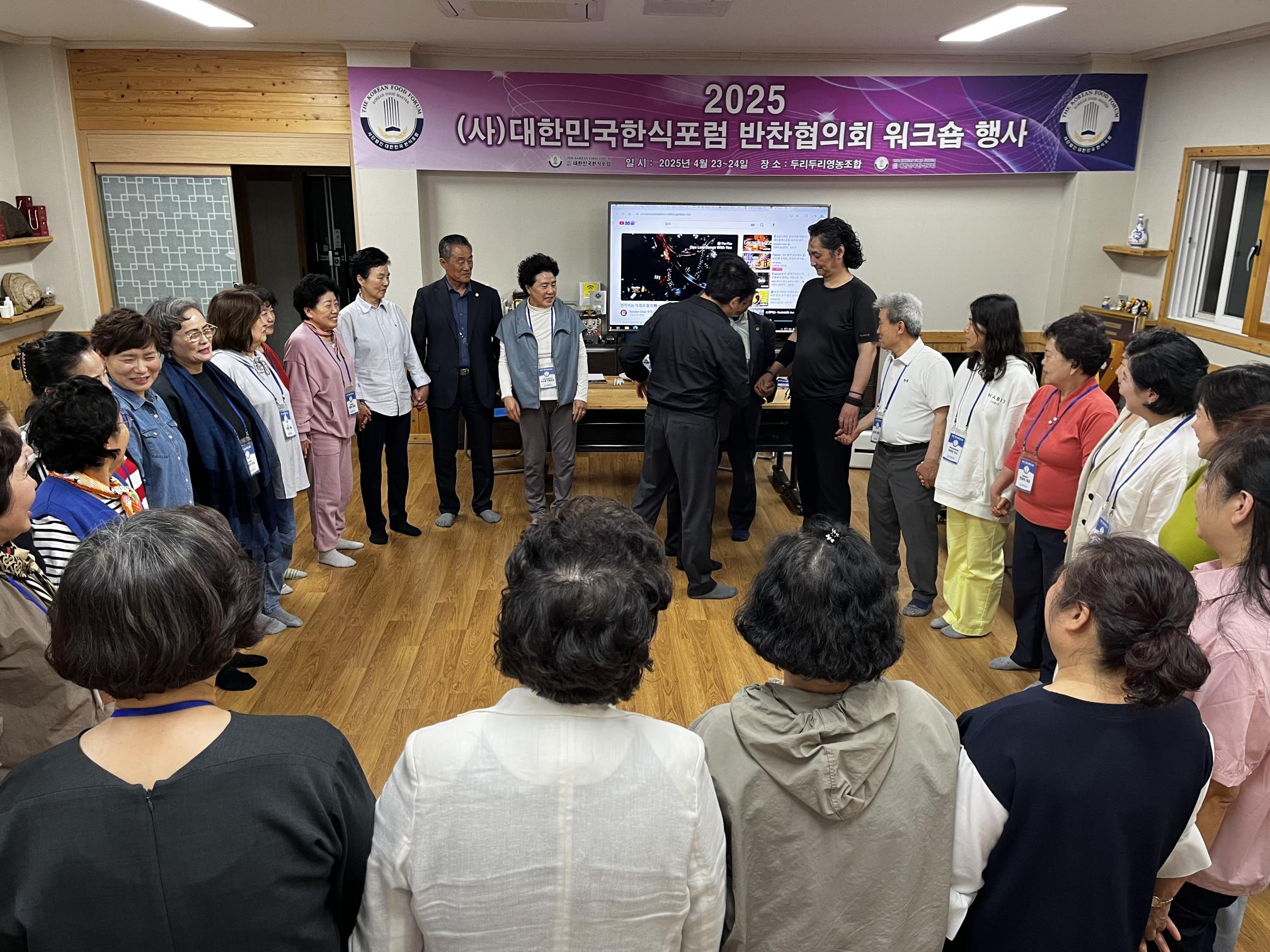 반찬협의체워크숍 썸네일