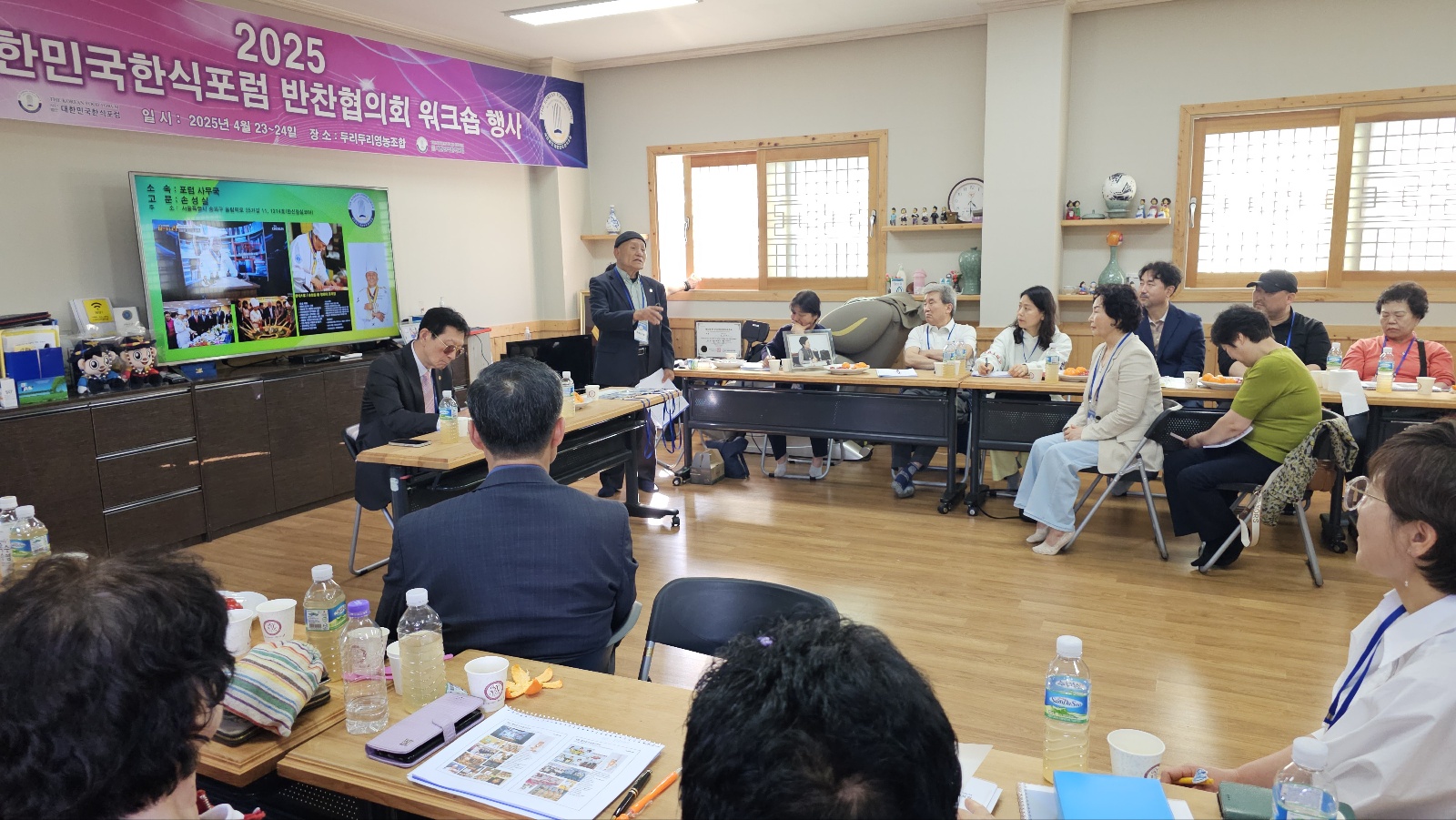 반찬협의체워크숍 썸네일