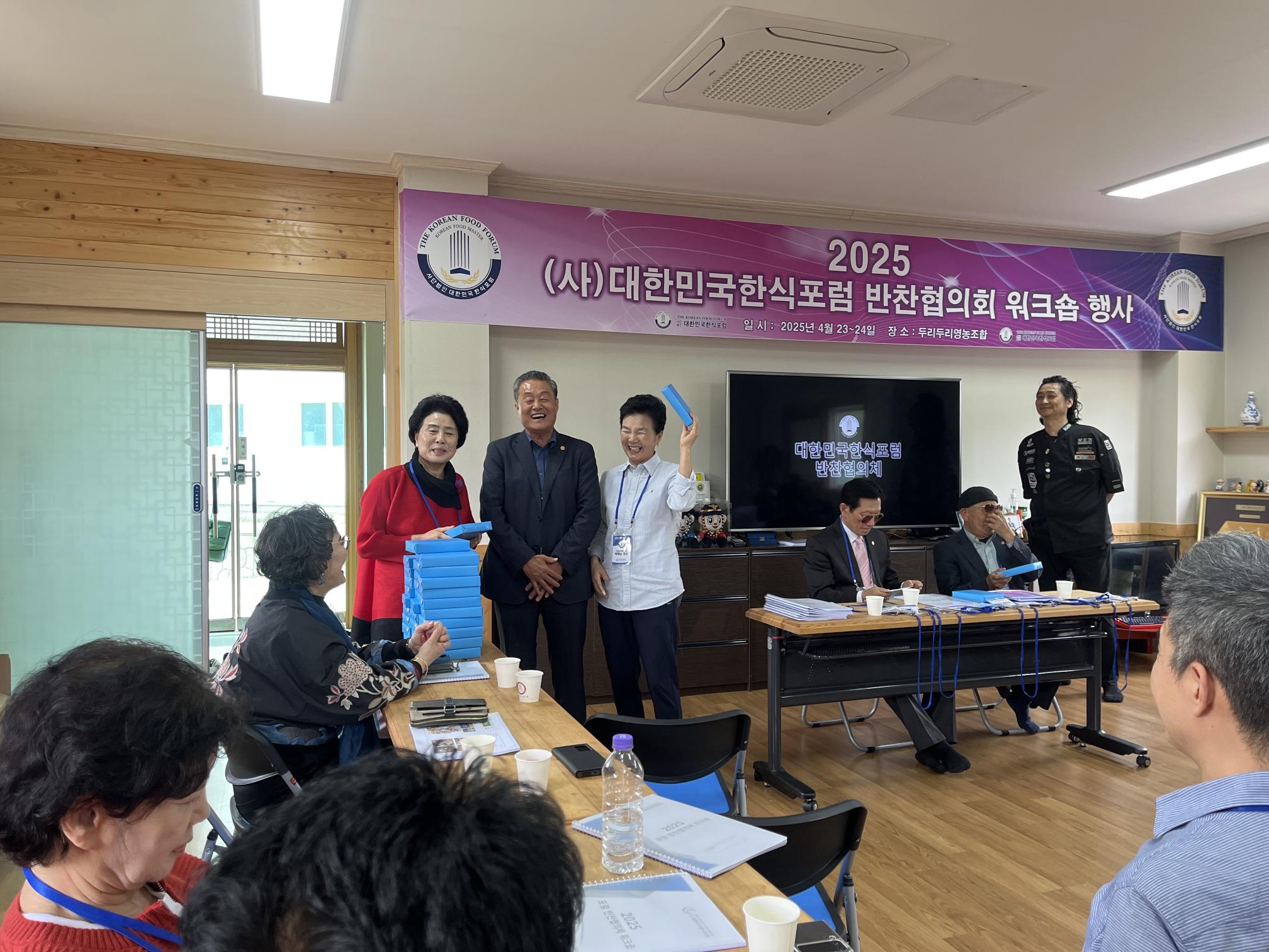 반찬협의체워크숍 썸네일