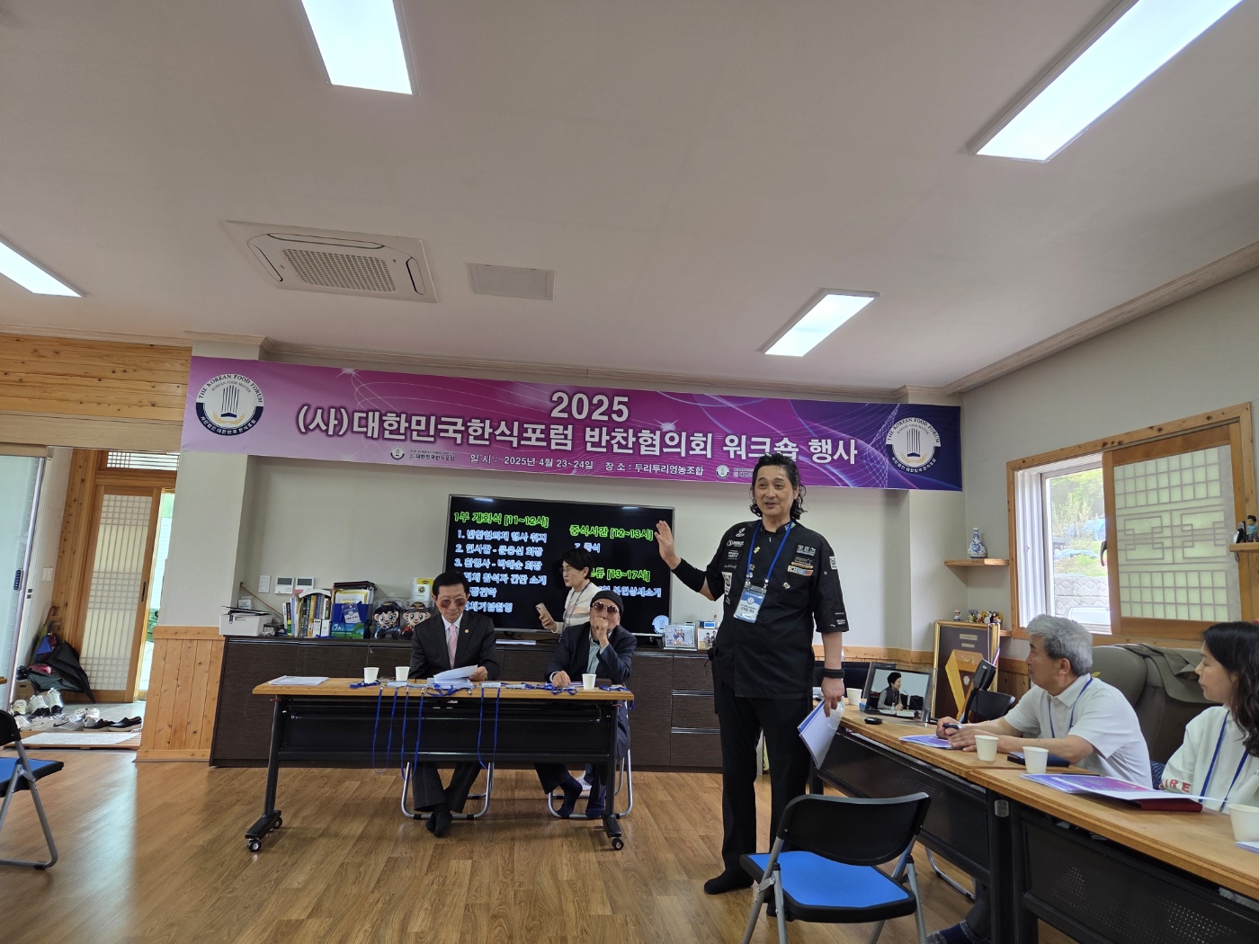 반찬협의체워크숍 썸네일