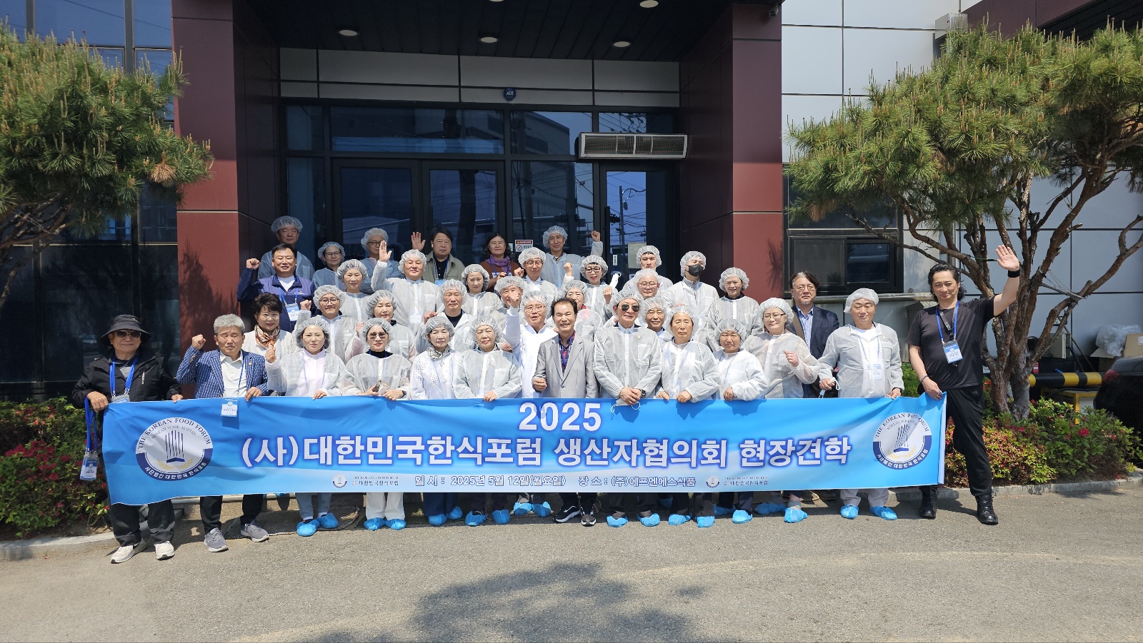 (주)에프앤에스식품 썸네일