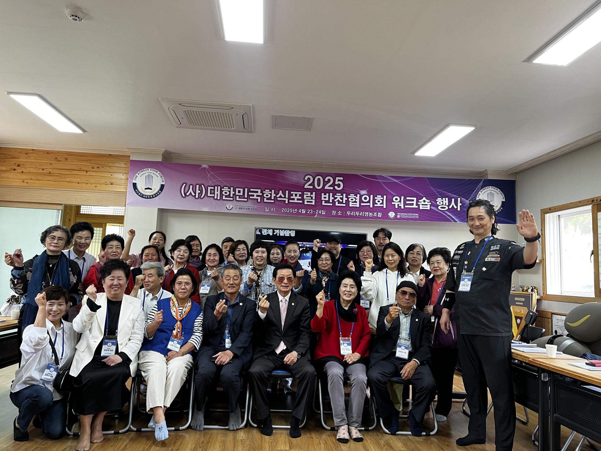 포럼 회원상생교류 활성화 협의체워크숍(반찬협의체) 썸네일