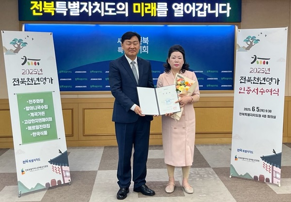 경제 군산 계곡가든, 시간을 품은 ‘전북천년명가’ 신규 인증…5대1 경쟁률 뚫어 썸네일