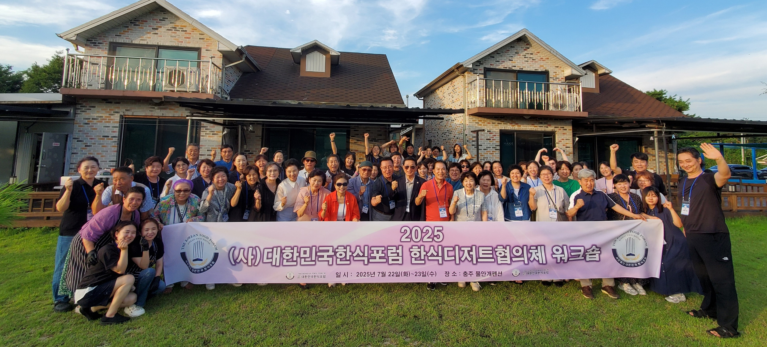 한식디저트워크숍