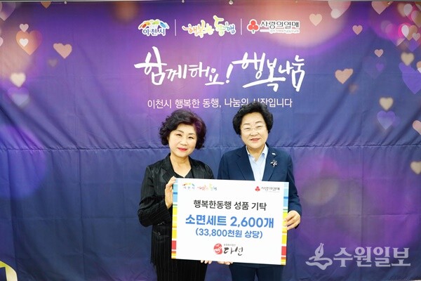 농업회사법인 다선(주), 이천시에 경로당 물품 후원 썸네일