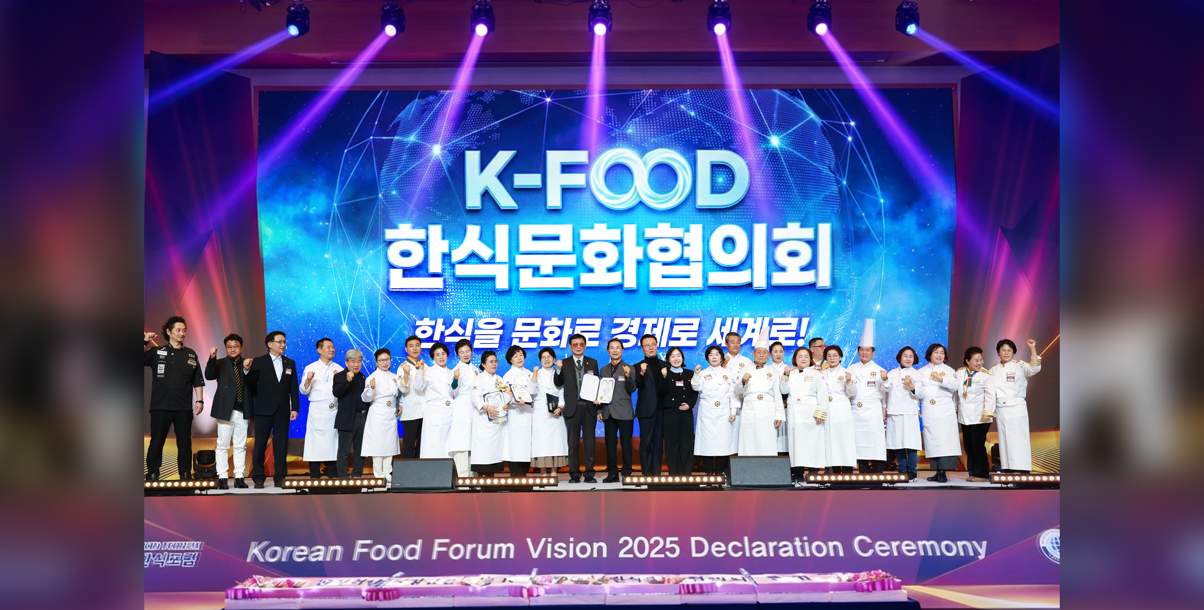 한식문화협의회